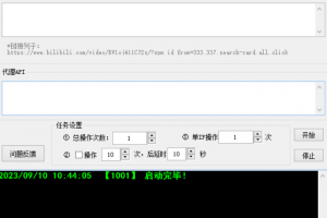 B站视频访问量，请勿用于非法途径和商业用途