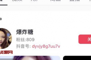 抖音极品福利姬 爆炸糖