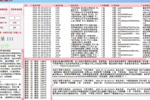 [精品软件] 【转载！10.16更新版！】最新公益发卡网扫卡器多线程多接口 自定义接口