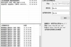 Mycode支付系统已经更新_工具源码配套齐全 测试可用  2023.11.5