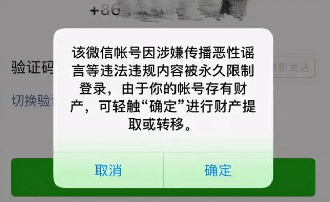 某宝卖货的微信被封永久禁和其它时长解决办法