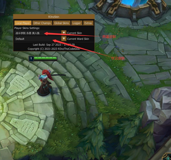 LOL英雄联盟·EZ换肤助手免费版 v13.22