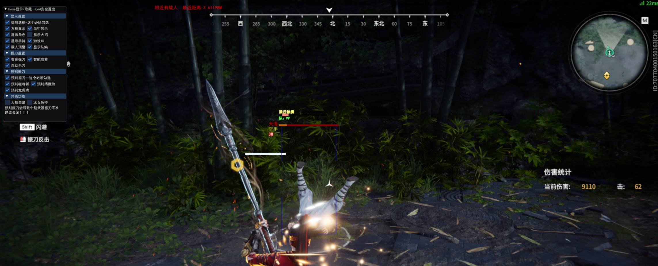 永结无间·绘制自瞄振刀多功能免费辅助 v11.8