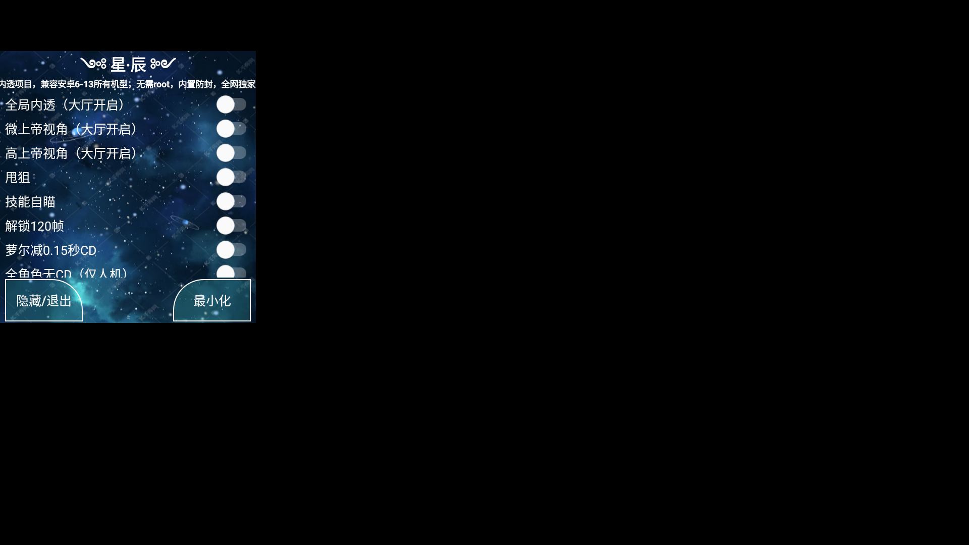 传说对决先行服·直装内透上帝自瞄多功能 v11.2