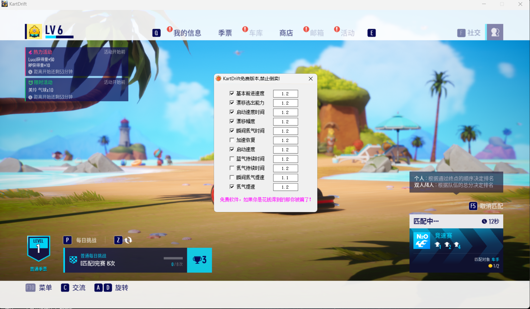 跑跑卡丁車：多功能已更新1024