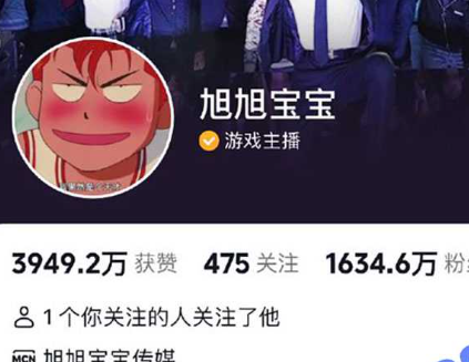 惊天大瓜！PDD 旭旭宝宝、大司马 斗鱼顶流主播全都得进去！小智突然开播直言斗鱼CEO陈少杰伙同主播给缅北洗钱