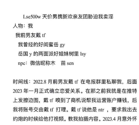 1敦巨瓜！NTR男友【戴莛峰】PUA推特22W粉福利姬【1敦姜兔兔】