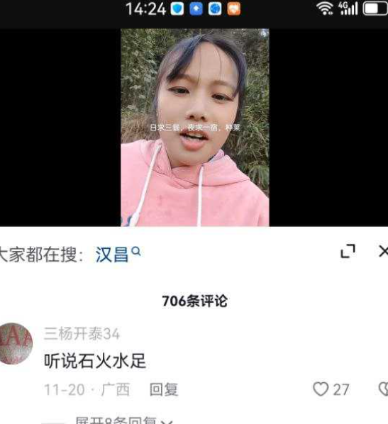 广西梧州网红抖音石火火了 律炮石火事件 石火3分49秒视频遭全网疯传！