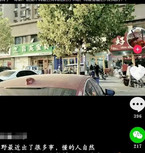 巨野网红 谢苗苗 打卡地事件！9分47秒车