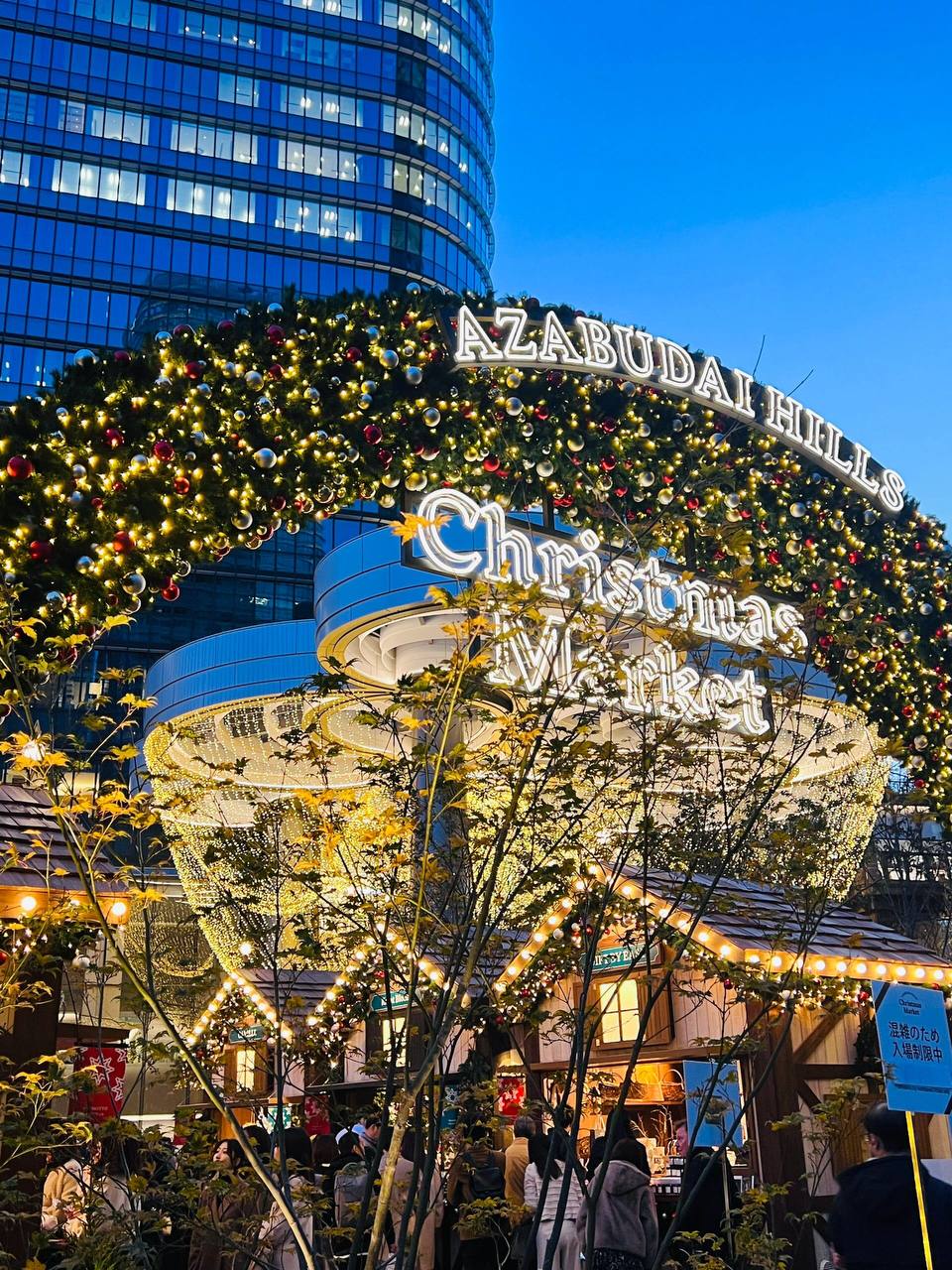 #日本?? #东京 #六本木 #麻布台  Azabudai Hills Christmas Market  麻布台Hills 圣诞市集  圣诞小玩意儿和各家餐厅来摆摊的美食（Good good meat新鲜出炉的烤鸡香地流口水? 逛累了去33F观景台免费看东京塔?