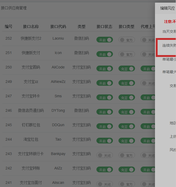 账号自动下线设置