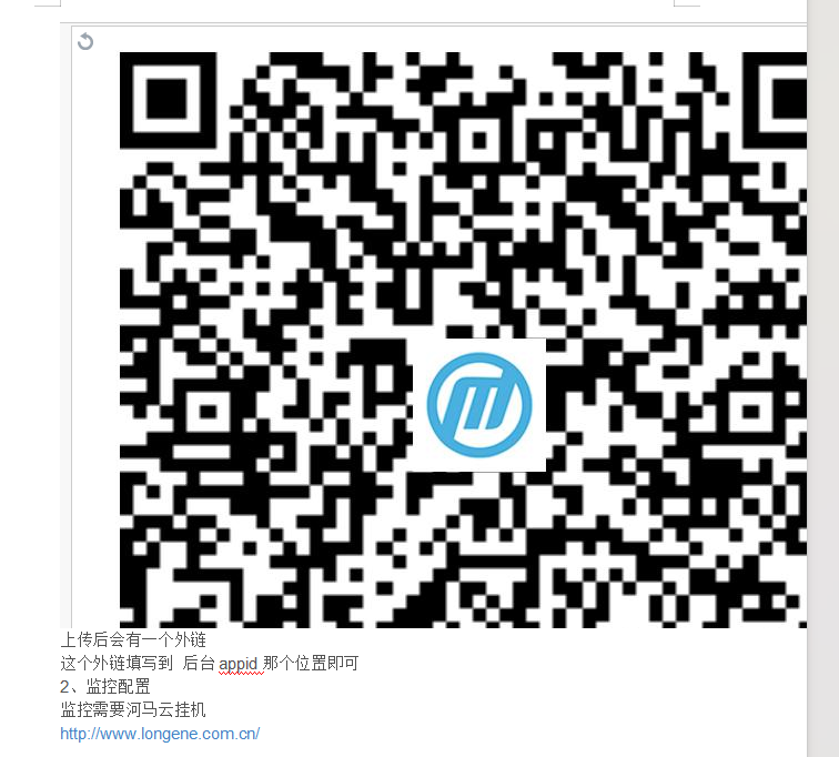 民生一码通配置