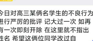 孙俪怡 魏雨博 你们俩火了！大连师范高中生