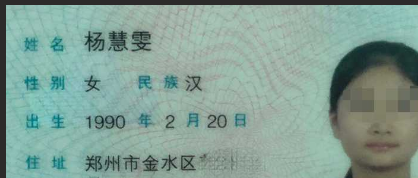 真实投稿曝光郑州90年 杨慧雯 喜欢网恋奔现