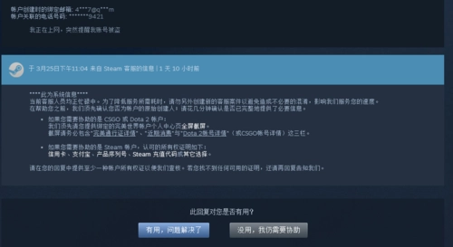 steam盗号开源（带模块）