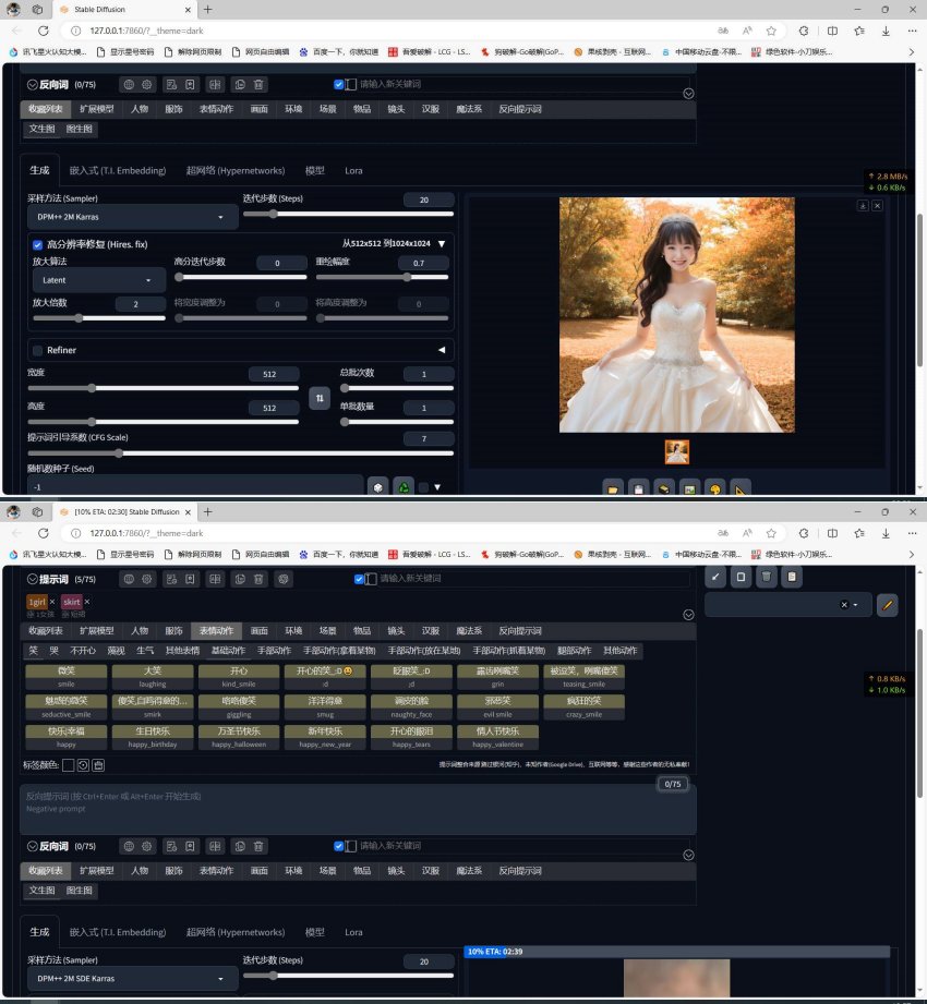 【绘世】超火AI绘画软件 SD24年最新的整合包