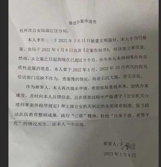 独家爆料 李雪丽 实名举报抖音3000万抖音网红 董先生 强j 报案至今已经两年仍然毫无进展