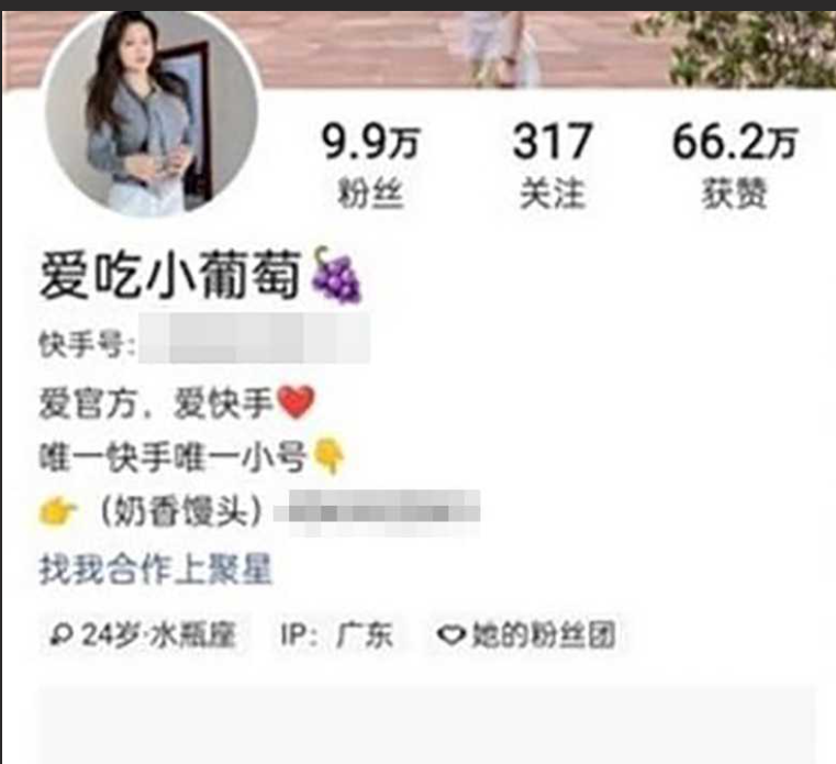 快手10万粉丝小网红 爱吃小葡萄 高颜值女神身材性感大尺