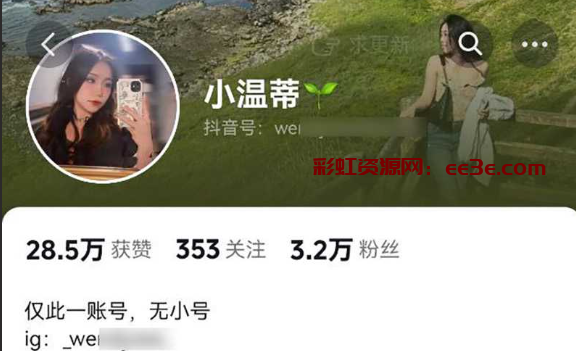 抖音网红 小温蒂 高颜值性感反差 背着男朋友