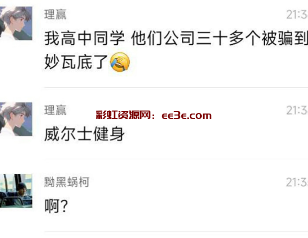 广州番禺路威尔士健身房员工去泰国团建 30多人被卖货到妙瓦底敲键盘 女人卖货到嗨场开火车！