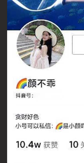 抖音颜值女神 颜不乖 土豪订制1福利 丰满尤物吊带丝袜