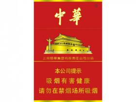 【新版】硬中华【新版】软中华