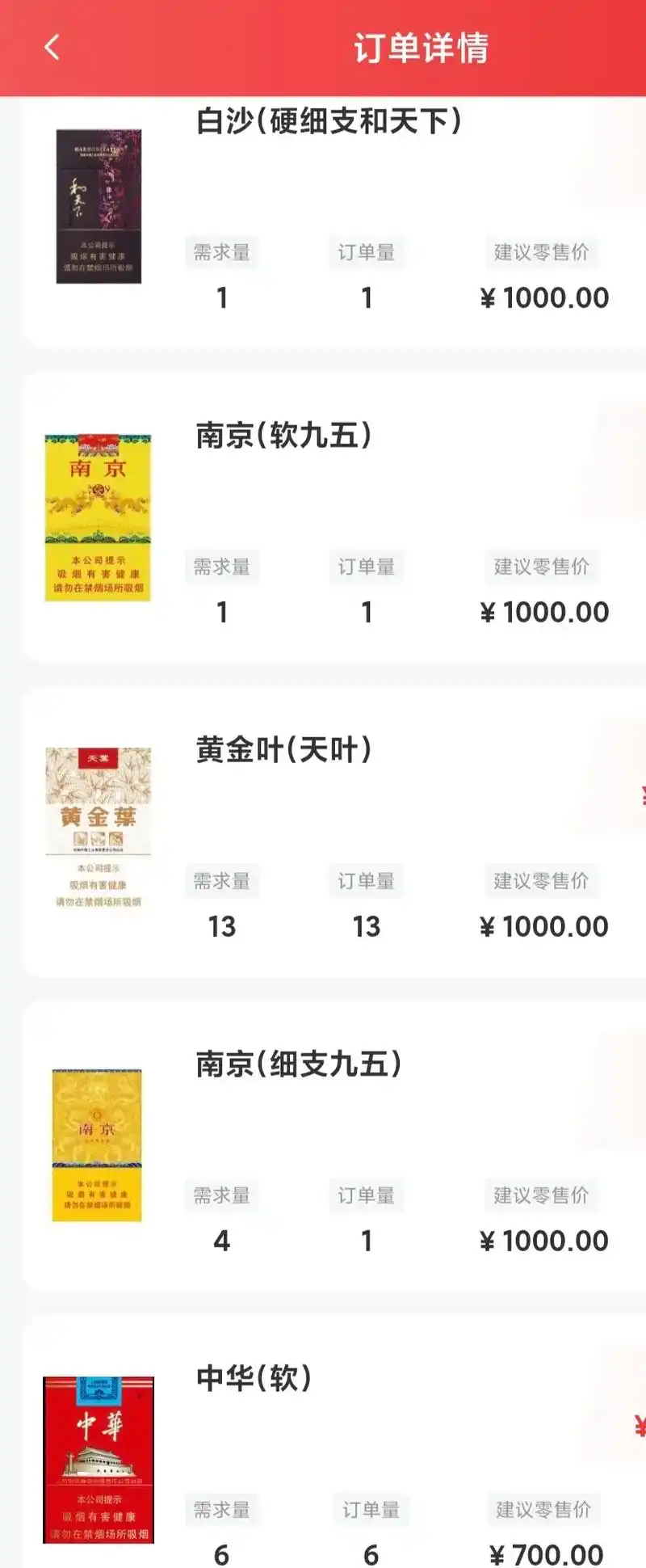 【新版】简装粗支大天叶