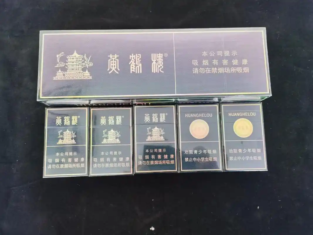 【新版】黄鹤楼硬珍品