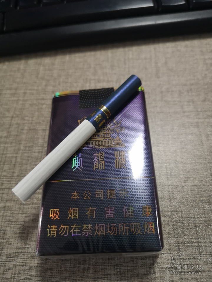 【新版】黄鹤楼软珍品