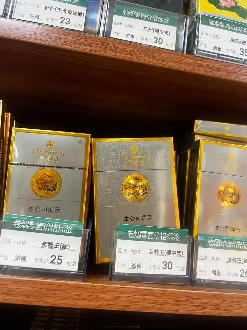 【新版】硬黄芙蓉王