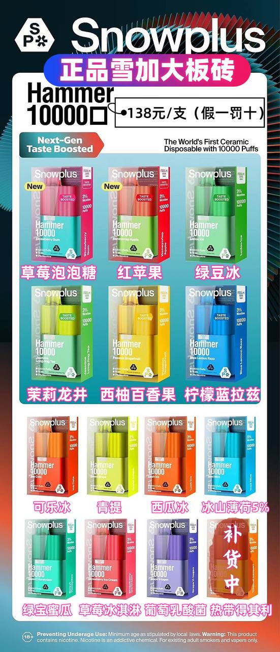 ?雪加 ?????? 大板砖?????????