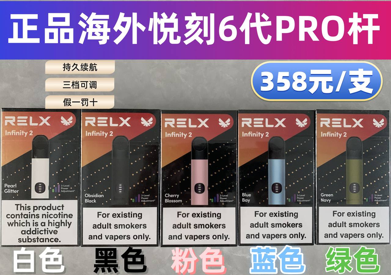 ?? ???? 悦刻 幻影PRO ?????????