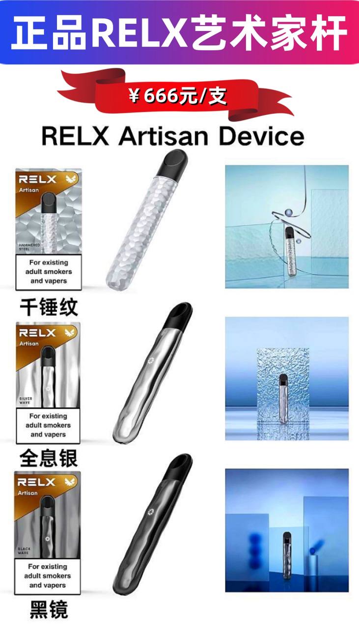 ?? ???? 悦刻限量版艺术家杆 ???????