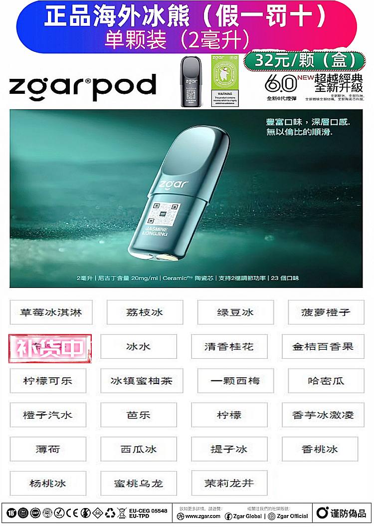 ???? 冰熊正品海外弹