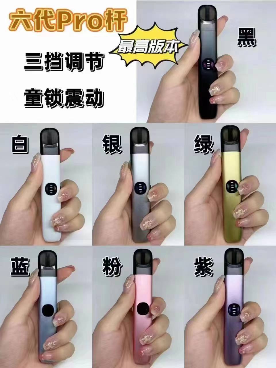 ?代pro通用杆⭐️