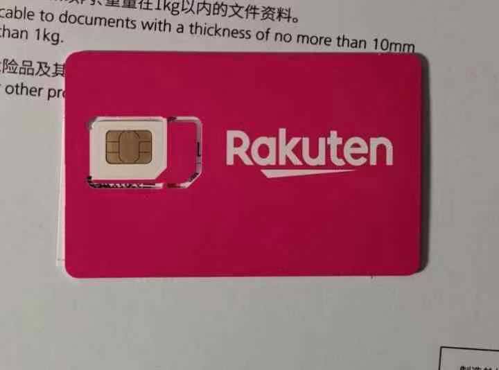 小日本原生本土卡，?? 注册卡