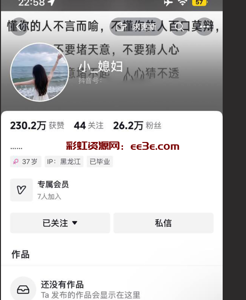 抖音性感网红 小梅 脸