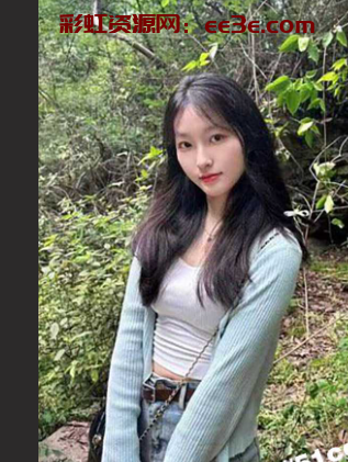 广州白云幼师 田梦 视频遭人渣男友曝出