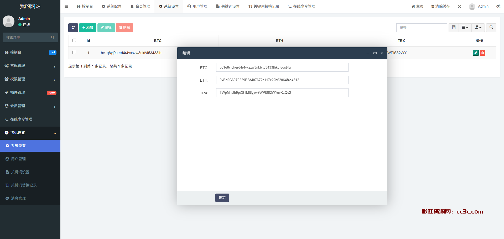 2025款高仿新版假飞机假TG源码/以及搭建教程