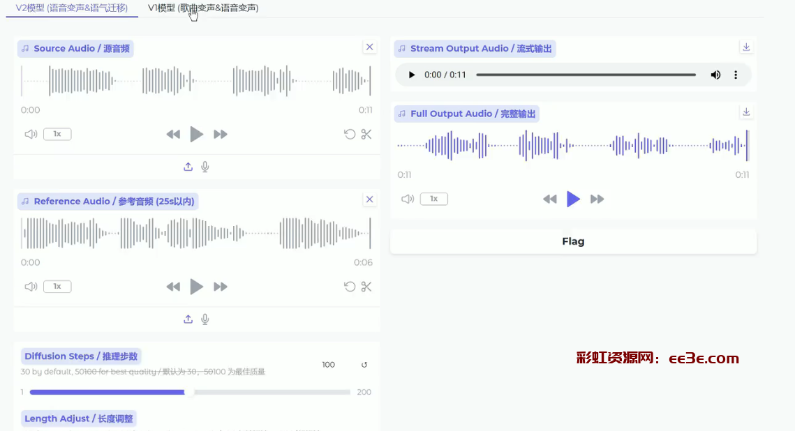 最新AI变声器Seed-VC V2.1整合包，支持V2模型，音色效果改善，支持快速实时变声！