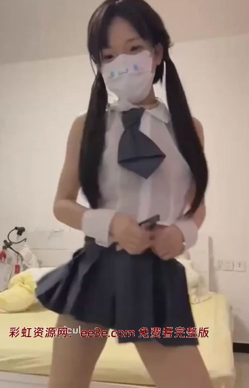 超极品萝莉 daiyouneng 流出 JK裙