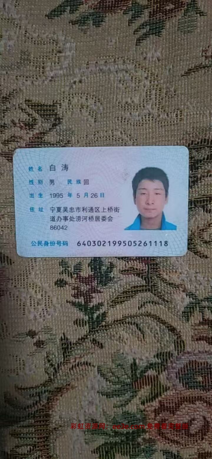 QQ飞车白涛诈骗犯 游戏名字 地瓜