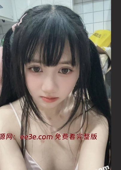 武汉纺织大学洛丽塔校花 甘思源 被金主