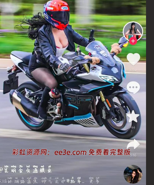 抖音巨女骑士 小姨妈 突发车祸 平时