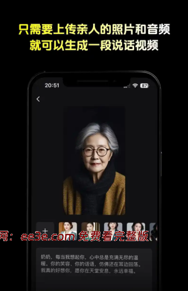 AI复活照片，亲人再现眼前：让你的照片秒变视频详细教程