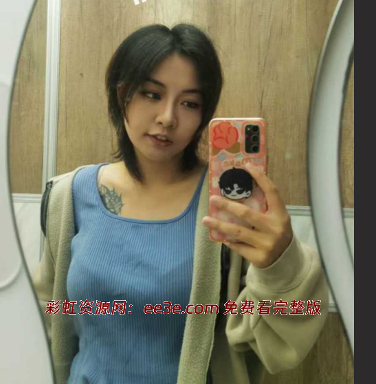 上海大学生妹 刘衿琳 爱视频被曝