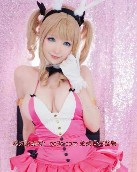 极品福利姬 HidoriRose COS魔法少女 兔女郎装