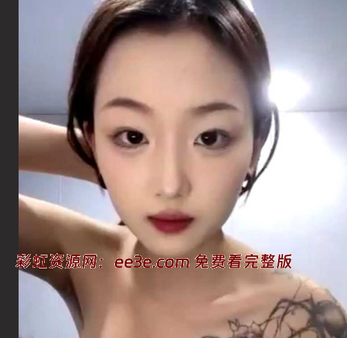 超像周冬雨的19岁少女 爱直播流出