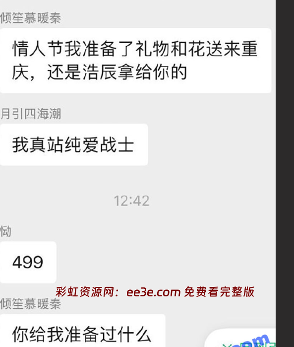 网恋情侣奔现后分手 阳痿男主怒曝女主 倾笙慕暖秦 视频 引来女主疯狂反击！