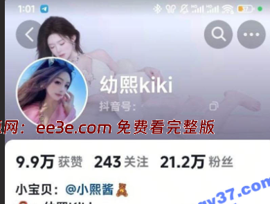 抖音百万粉丝女网红 小熙酱 大福利